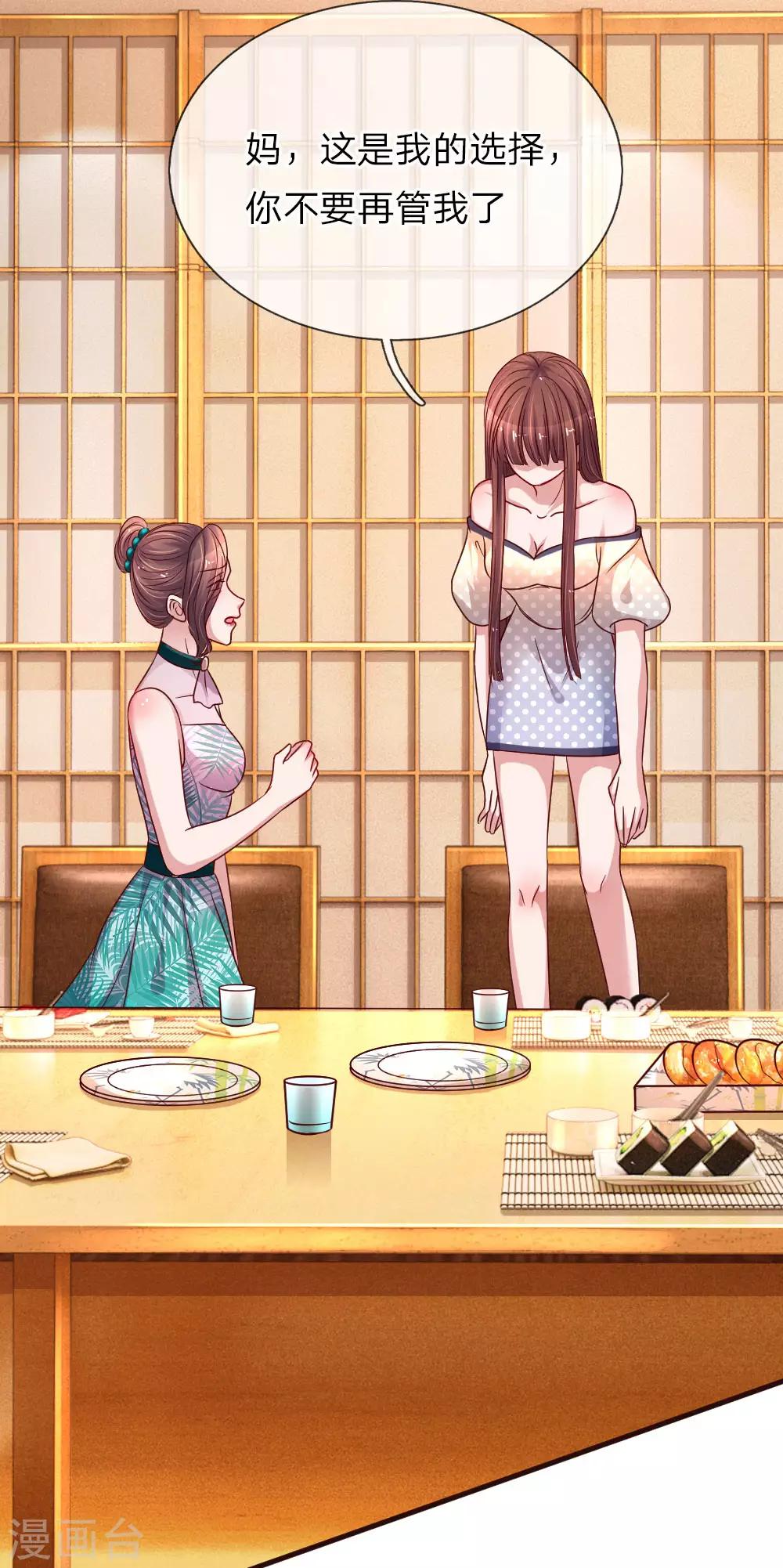 第170话 违心的交易15