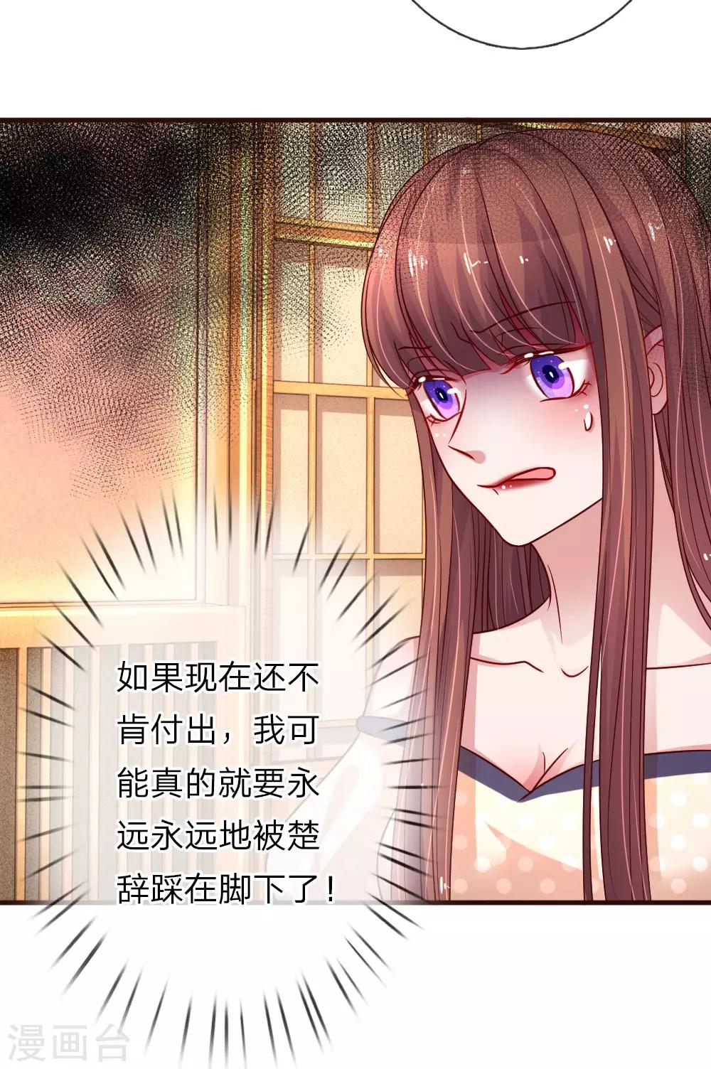 第170话 违心的交易2