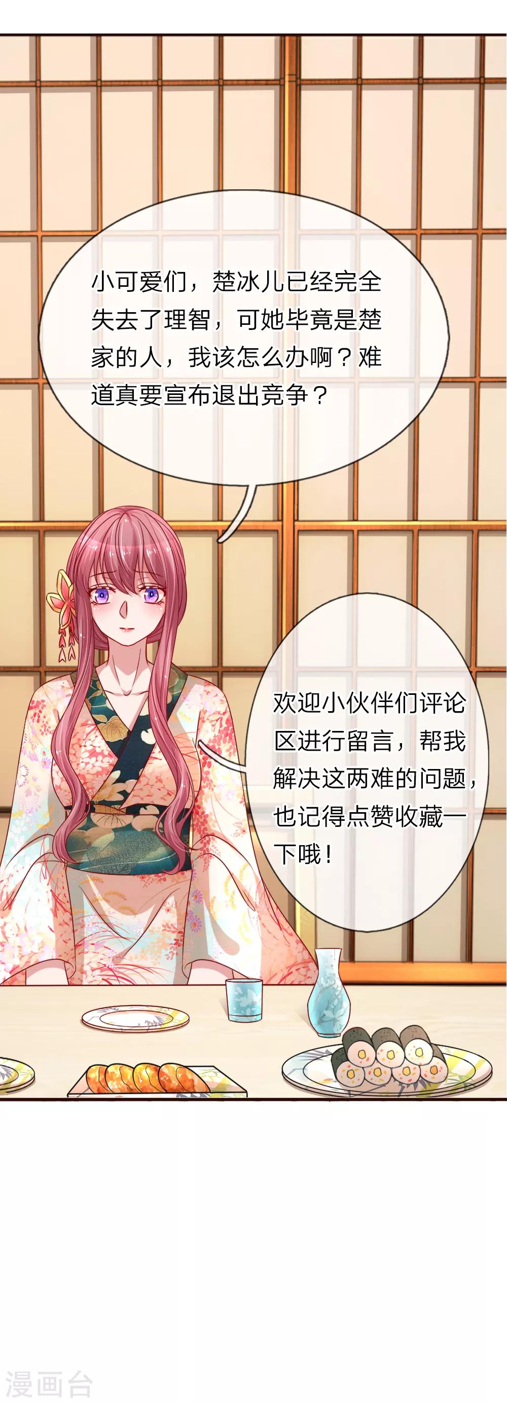 第170话 违心的交易23