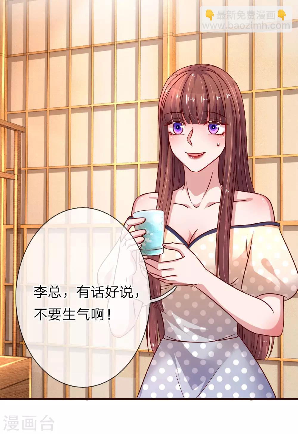 第170话 违心的交易4
