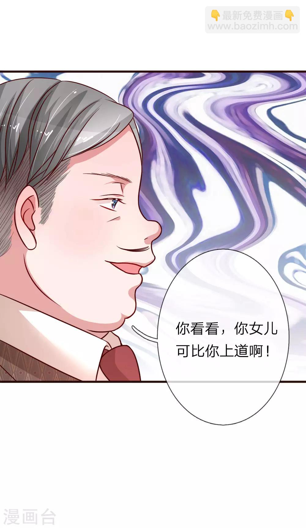 第170话 违心的交易5