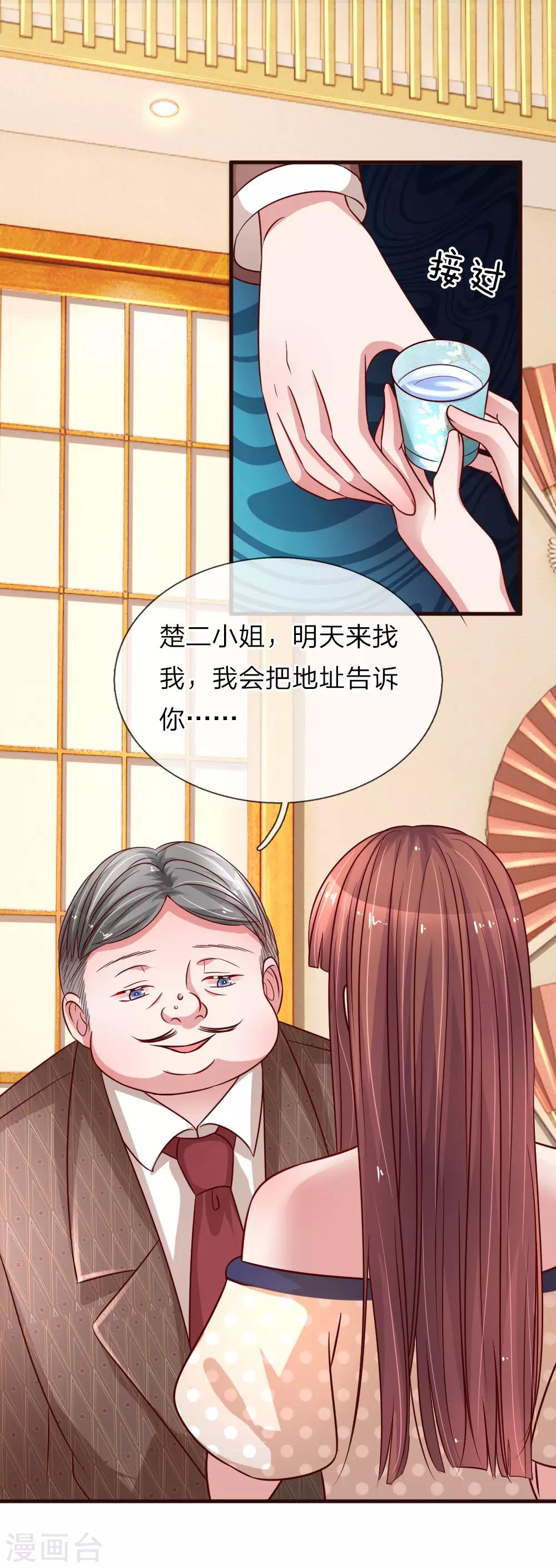 第170话 违心的交易6