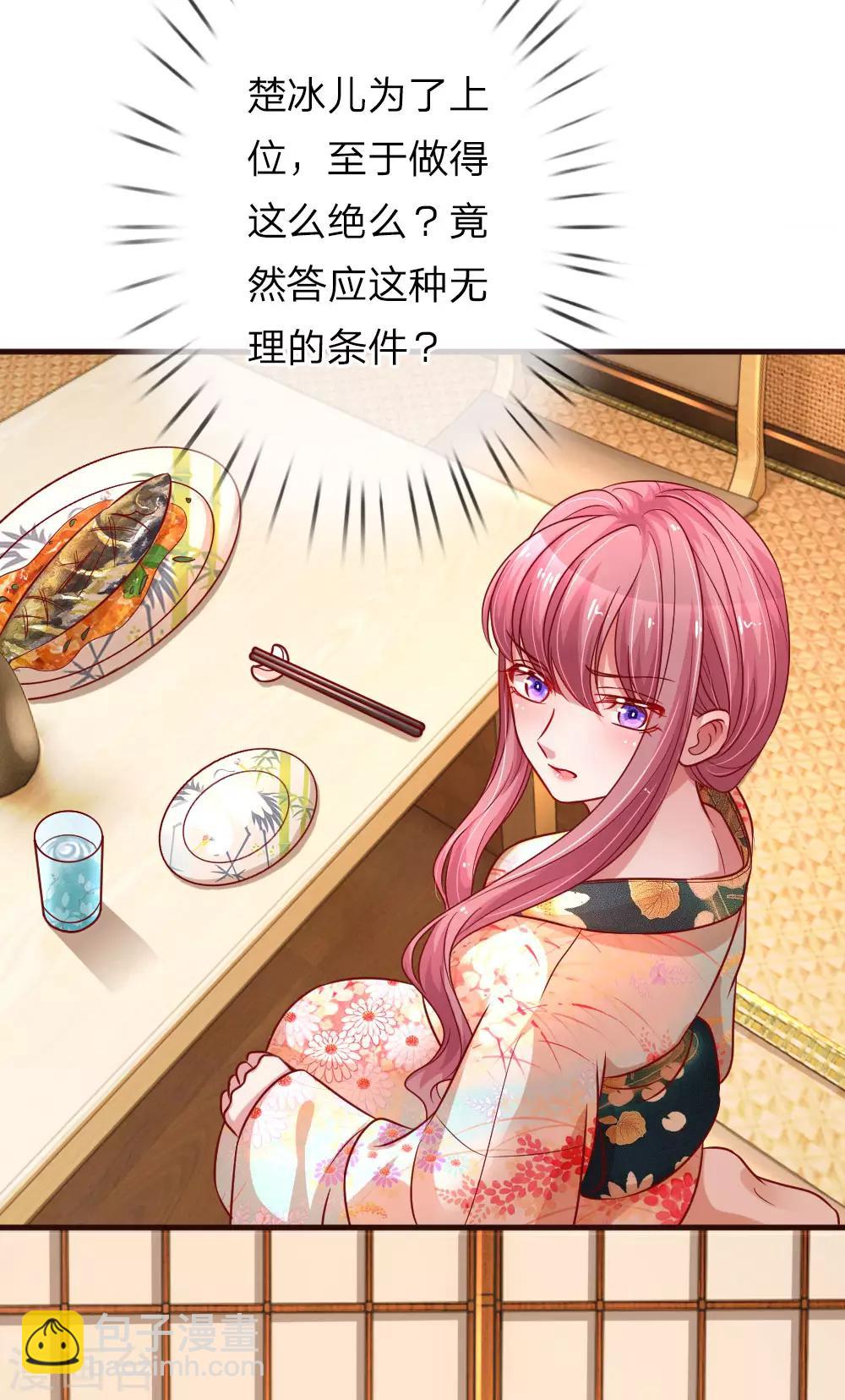 第170话 违心的交易9