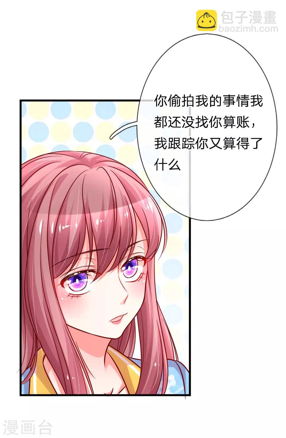 第171话 姐妹交心之谈11