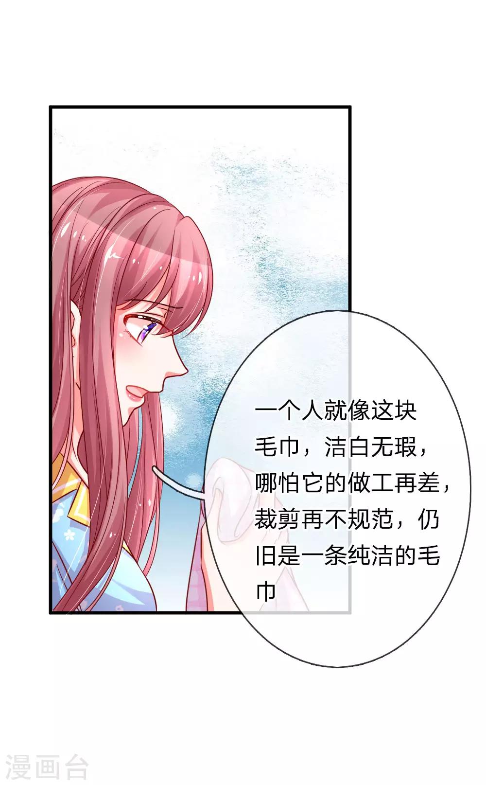 第171话 姐妹交心之谈16