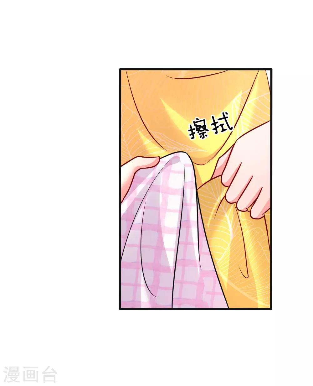 第171话 姐妹交心之谈17