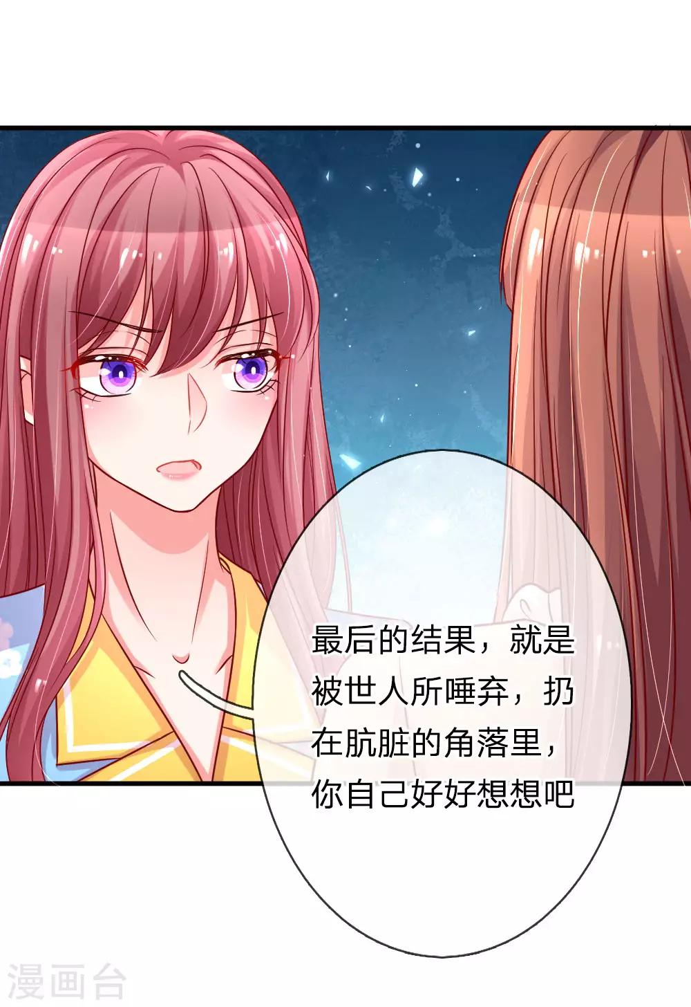 第171话 姐妹交心之谈20