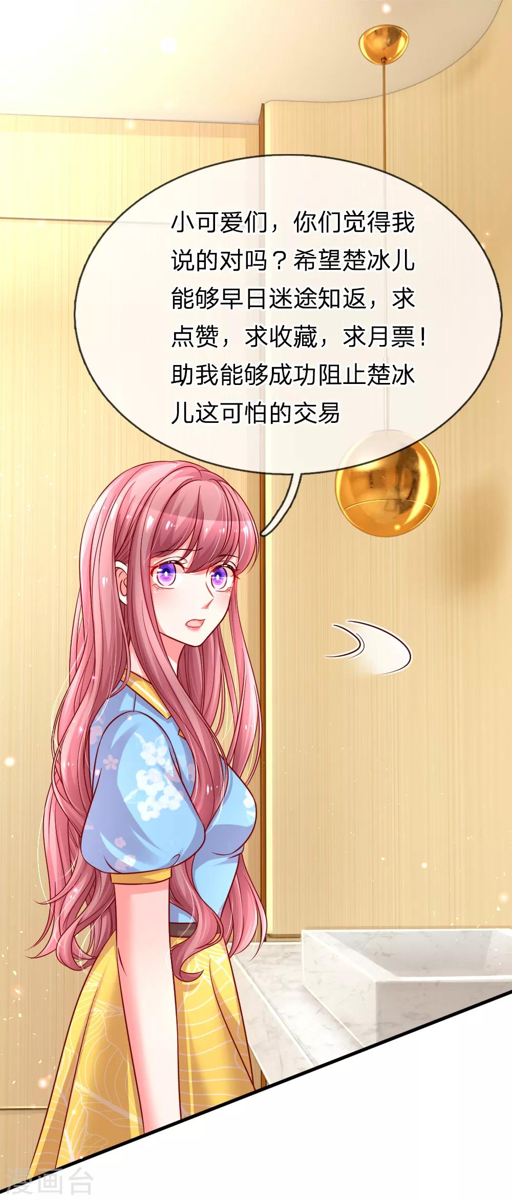 第171话 姐妹交心之谈27