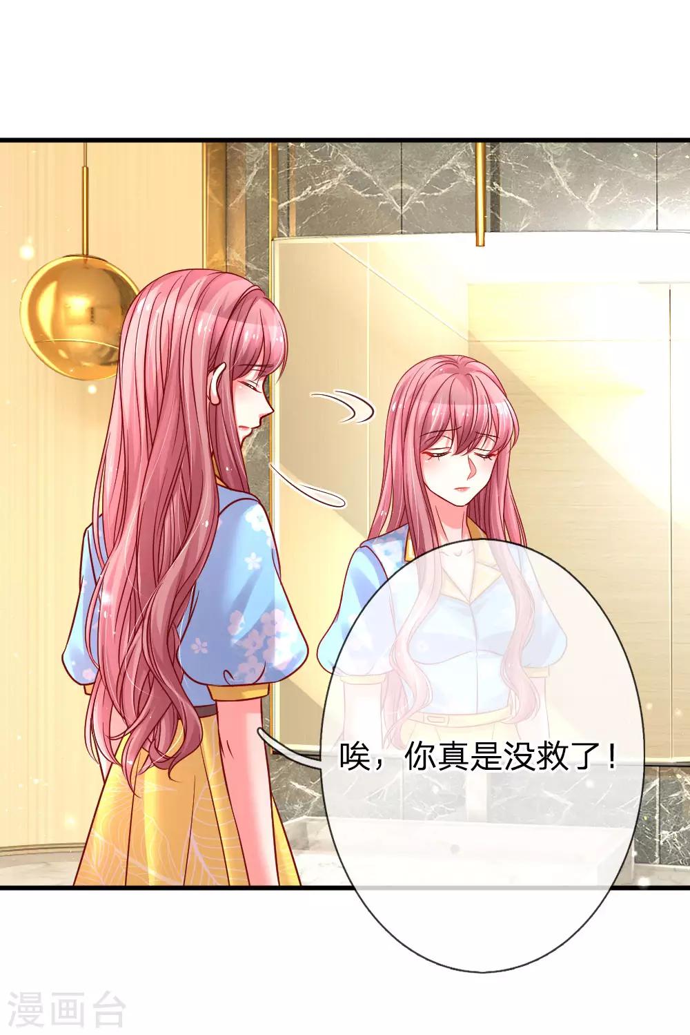 第171话 姐妹交心之谈8