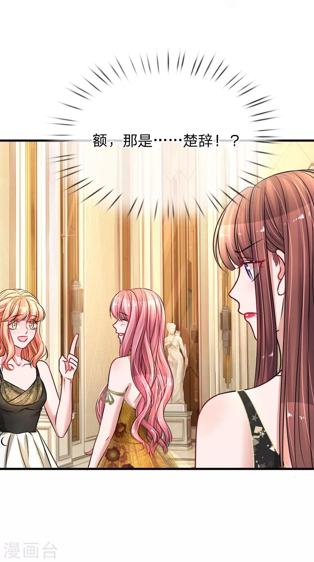 第172话 来自影帝的告诫1