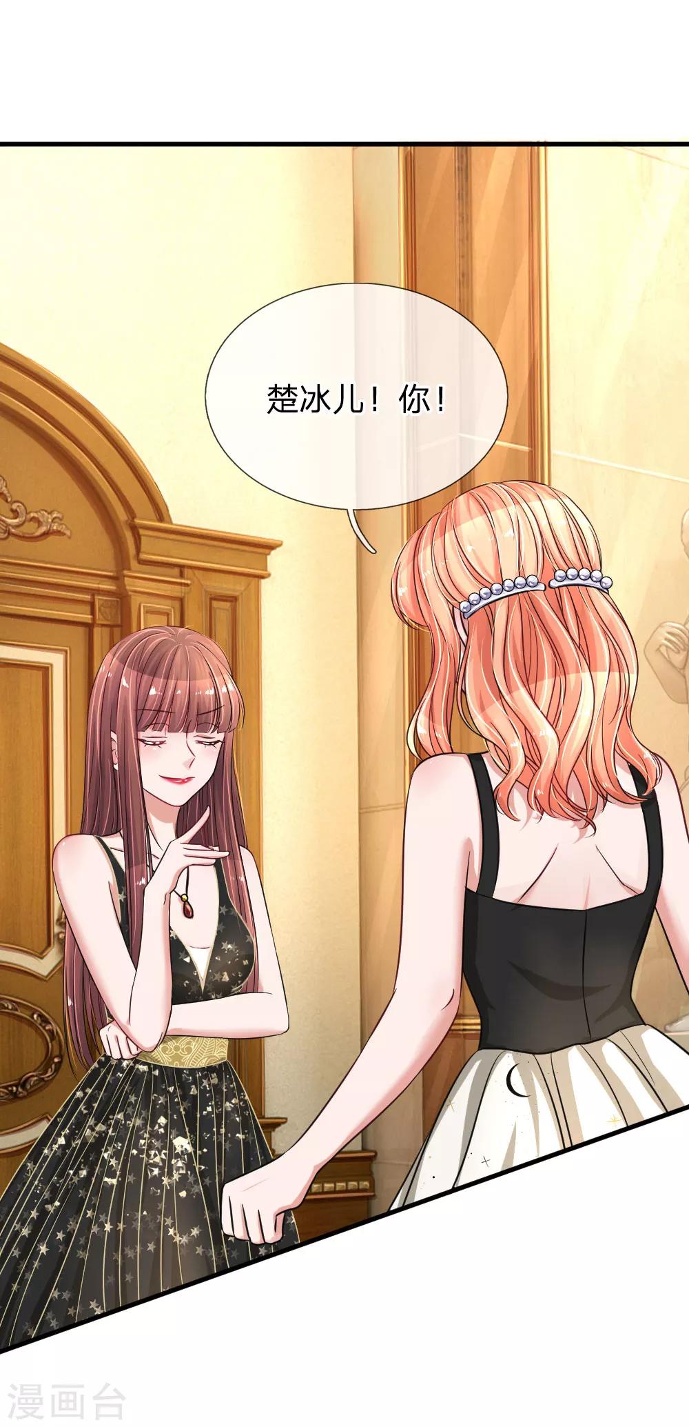 第172话 来自影帝的告诫11