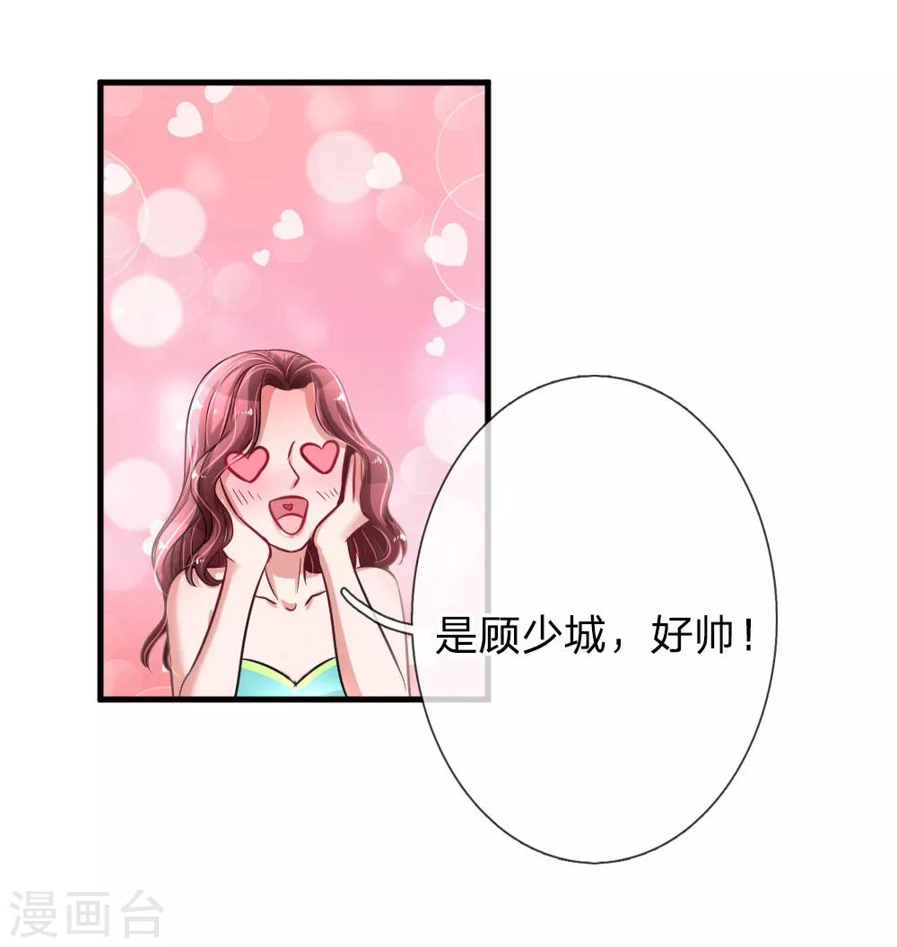 第172话 来自影帝的告诫14