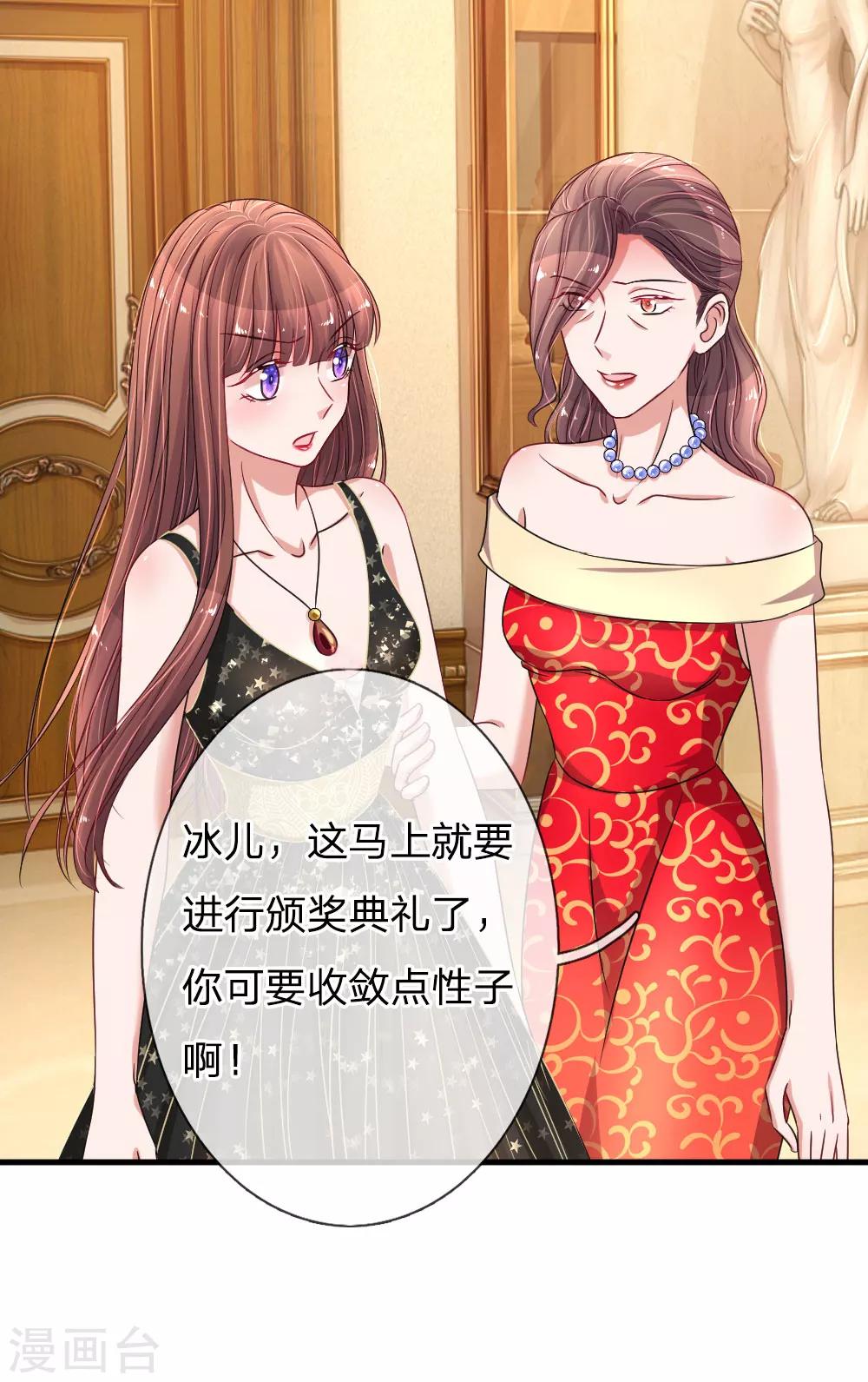 第172话 来自影帝的告诫6
