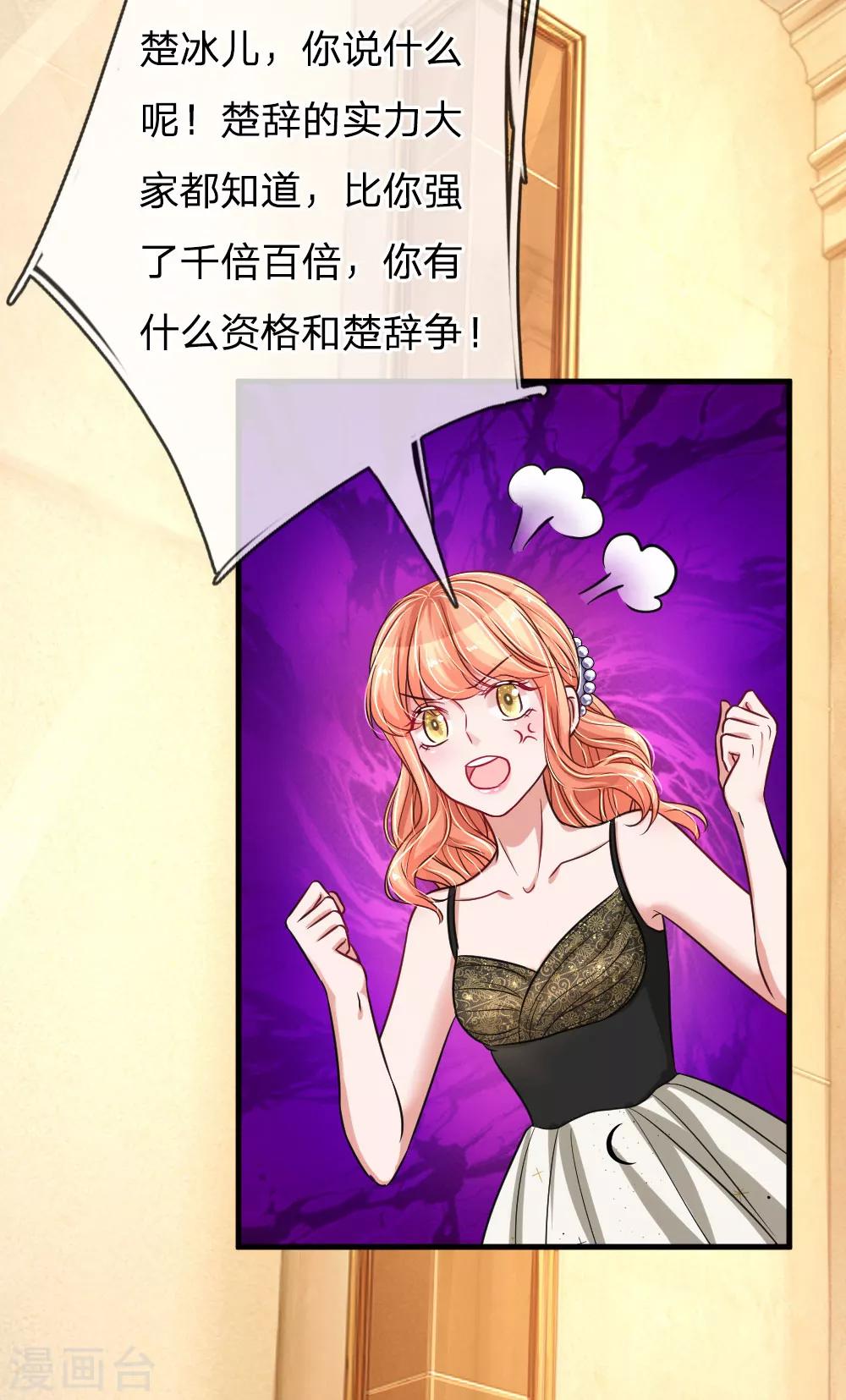 第172话 来自影帝的告诫9