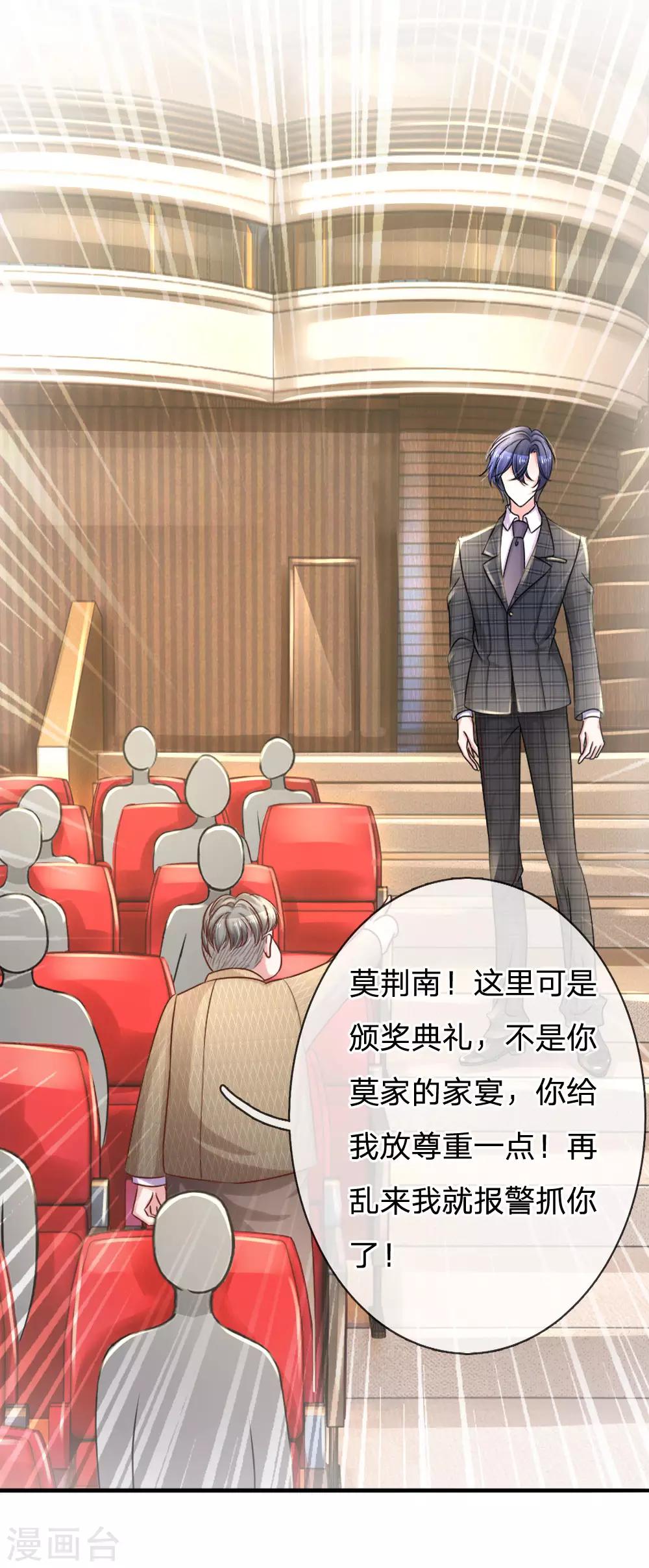 第173话 激动人心时刻17