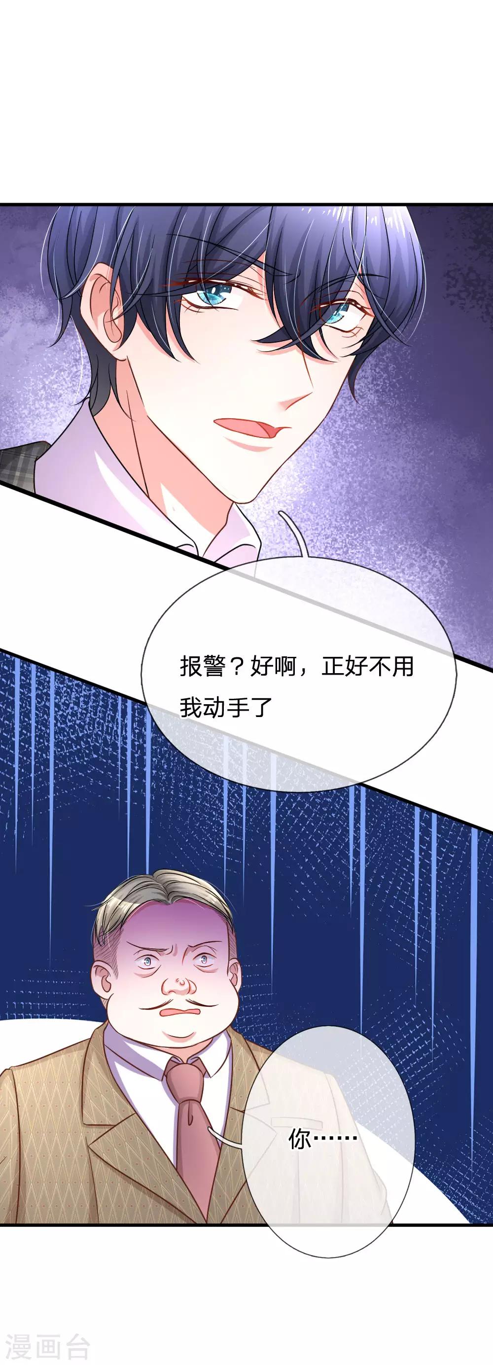 第173话 激动人心时刻18