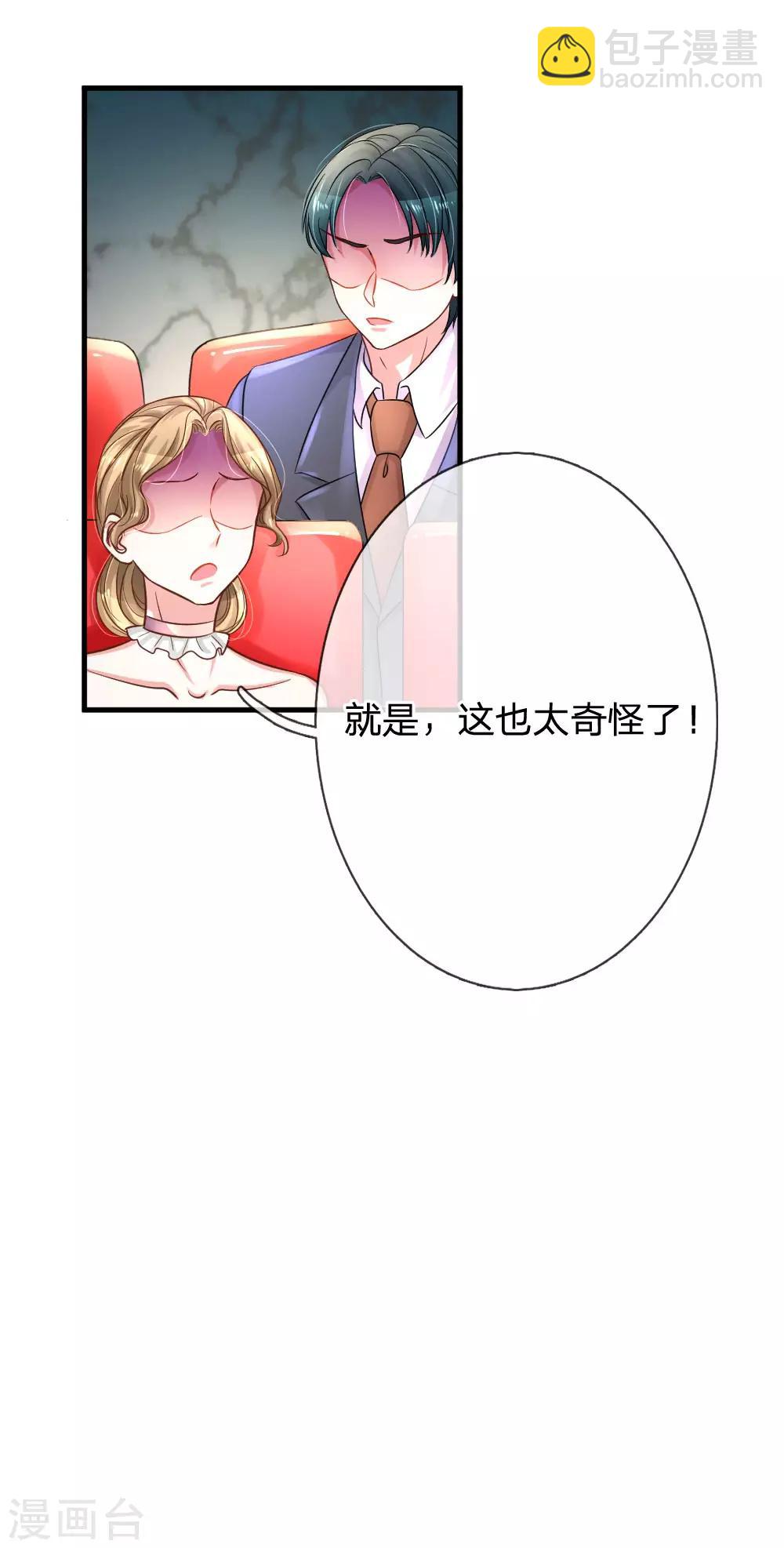 第173话 激动人心时刻23