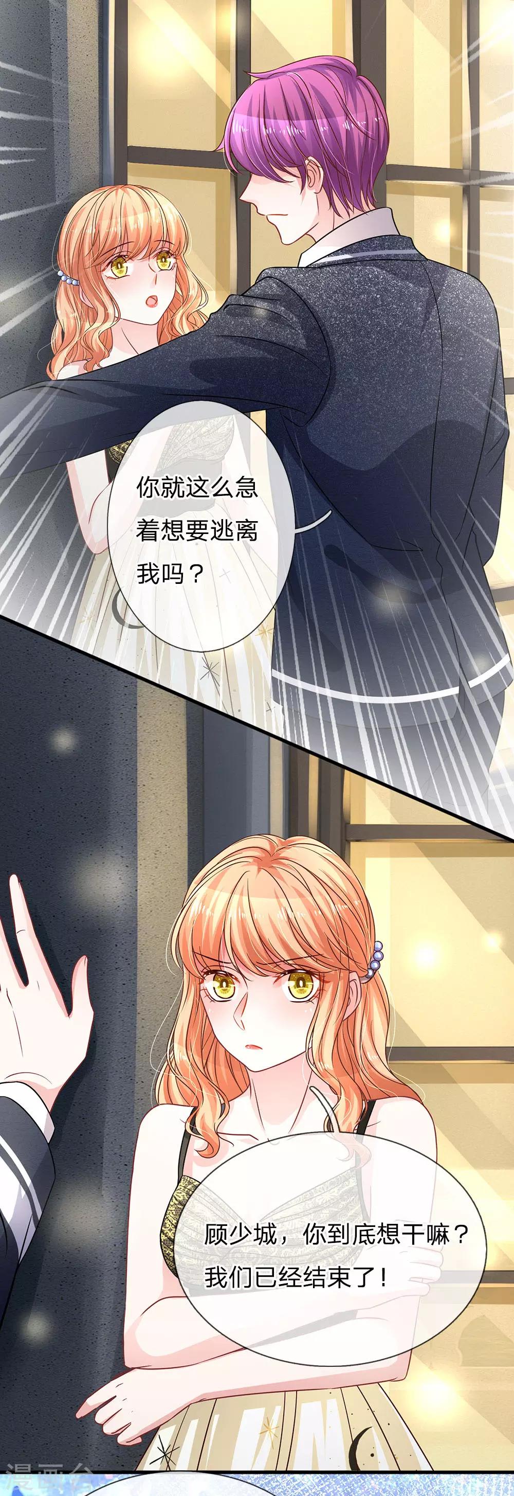 第175话 你的梦想我帮你实现16