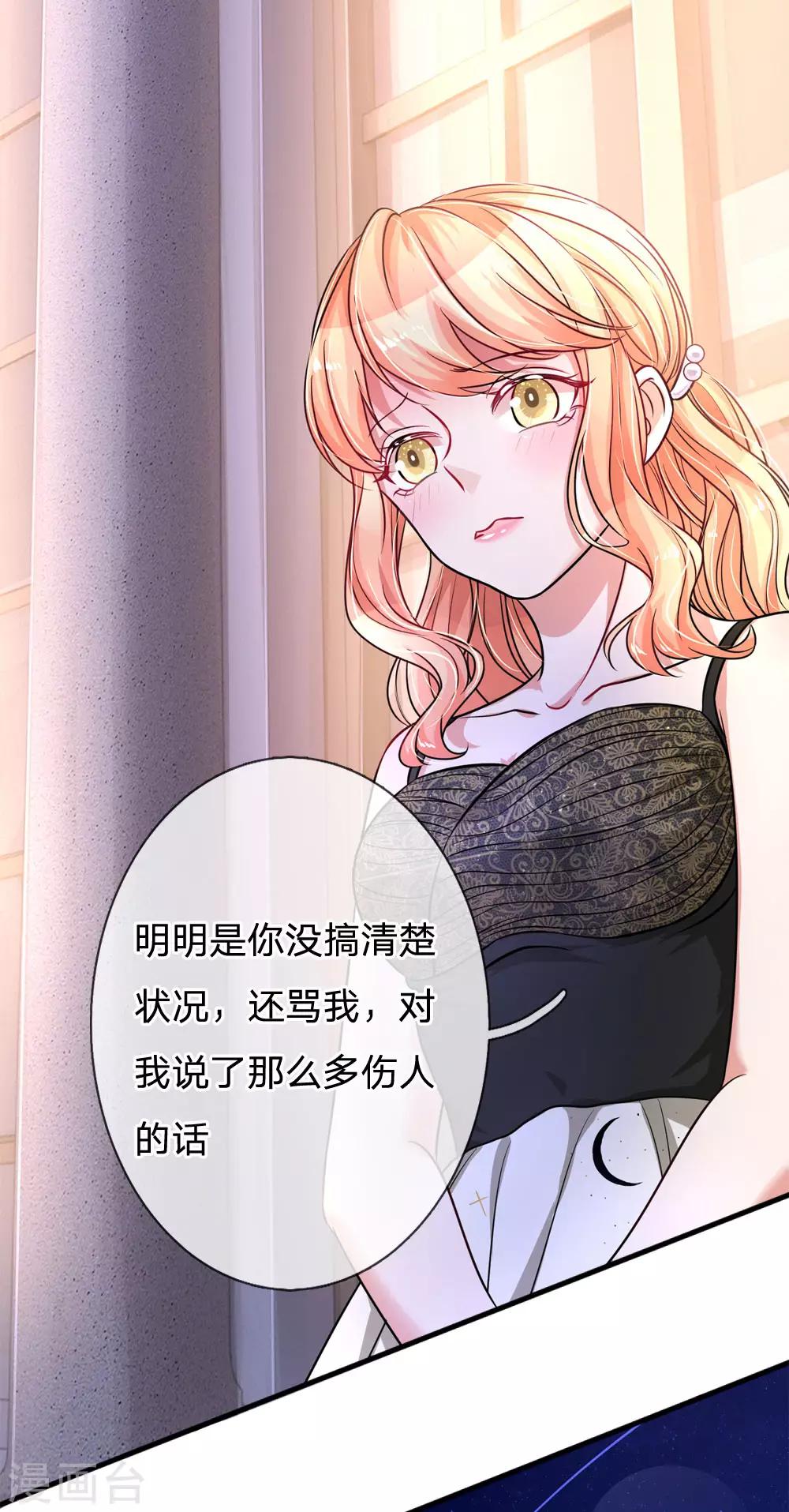 第176话 始料未及1
