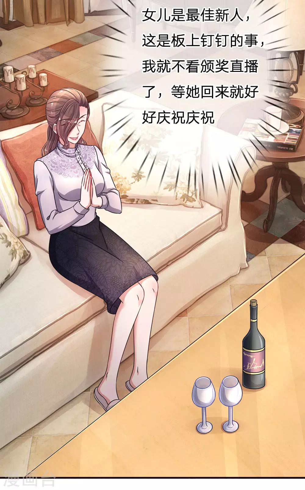 第176话 始料未及13