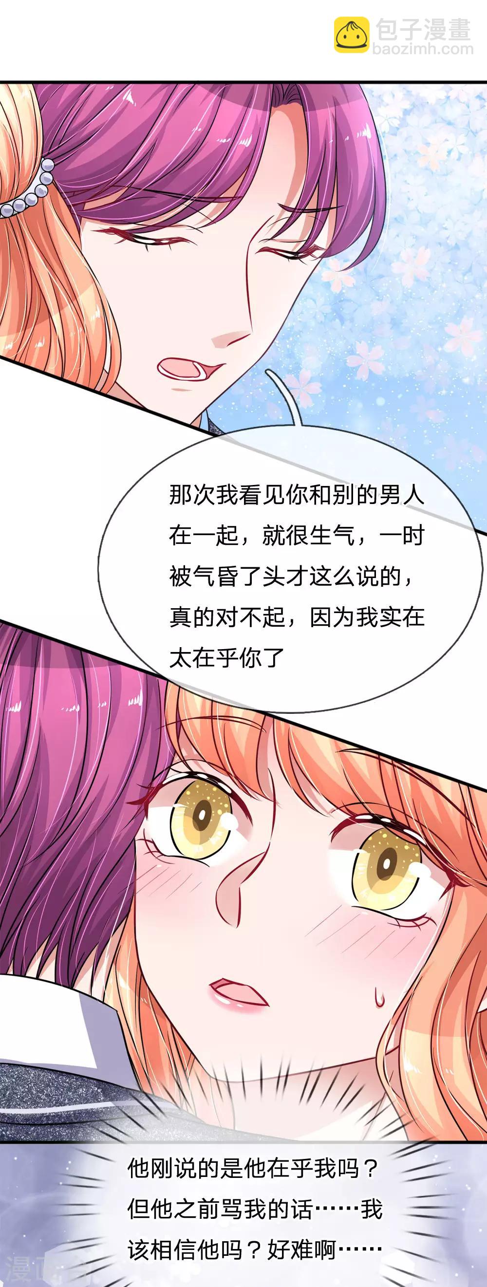 第176话 始料未及3