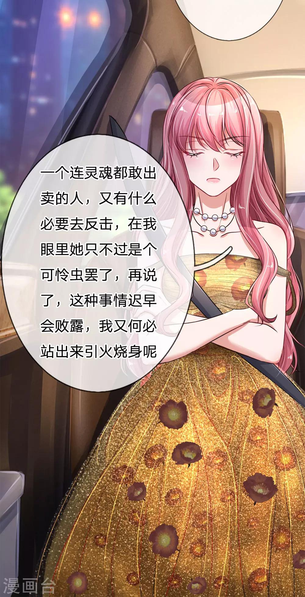 第176话 始料未及9