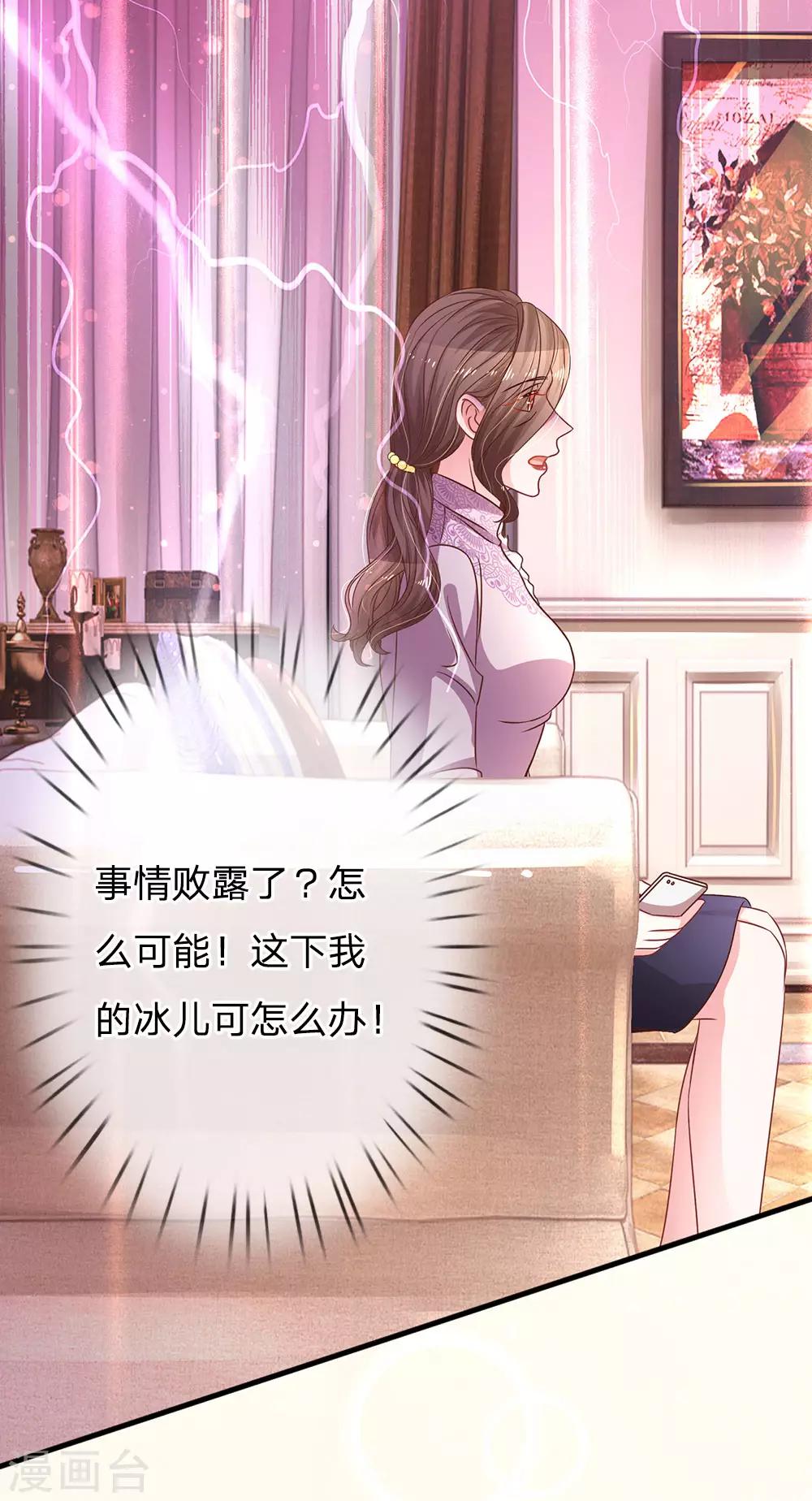 第177话 阴谋败露10