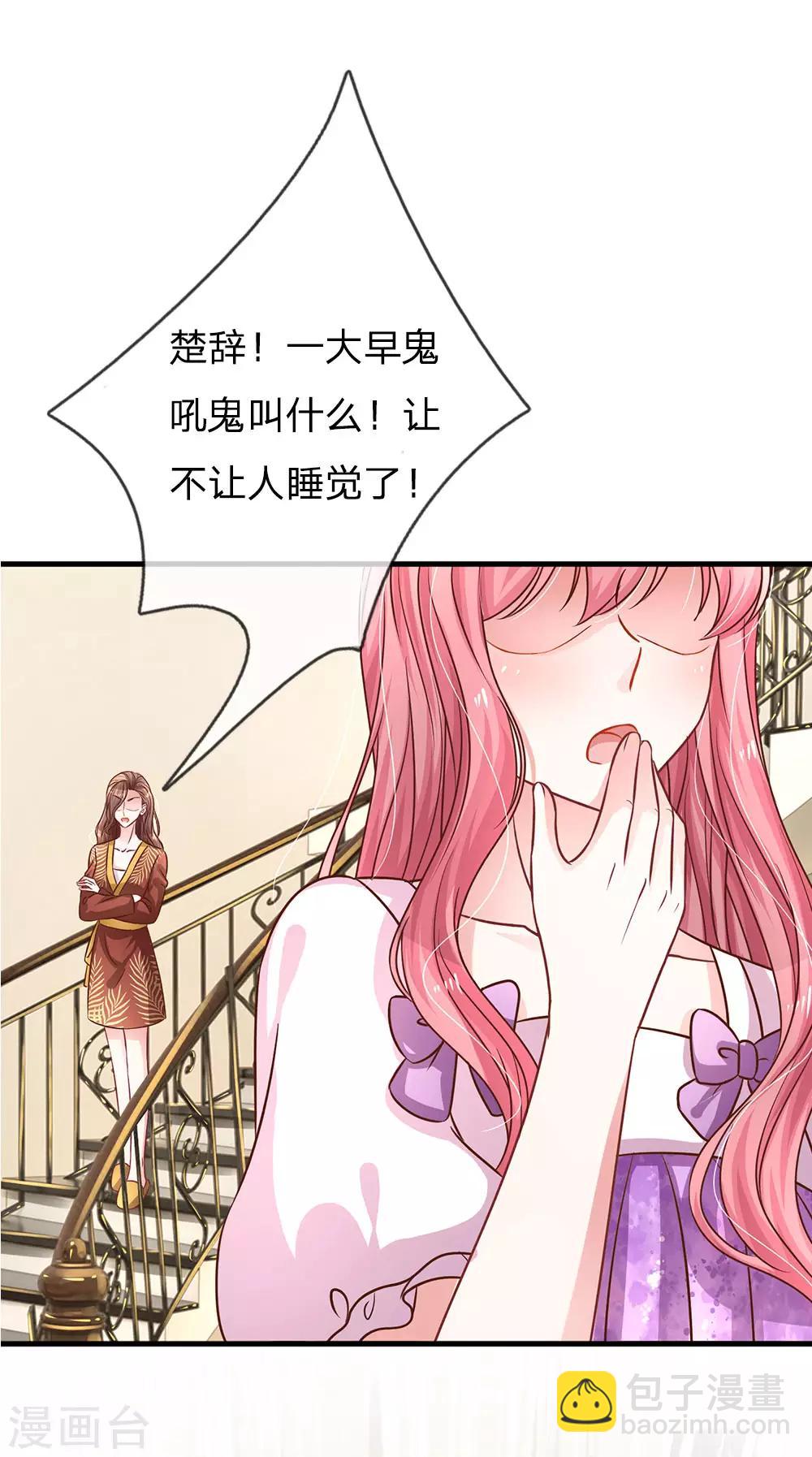 第177话 阴谋败露17