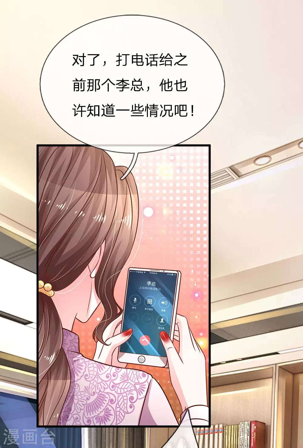 第177话 阴谋败露7