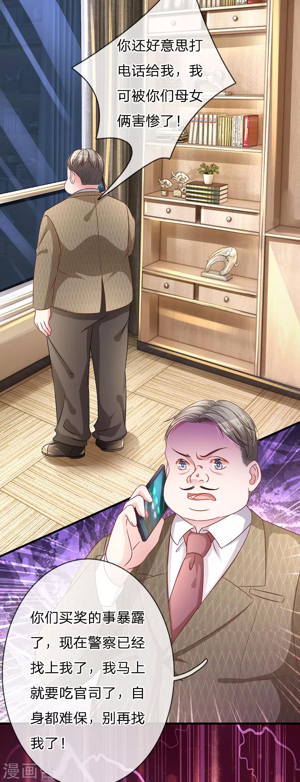 第177话 阴谋败露8