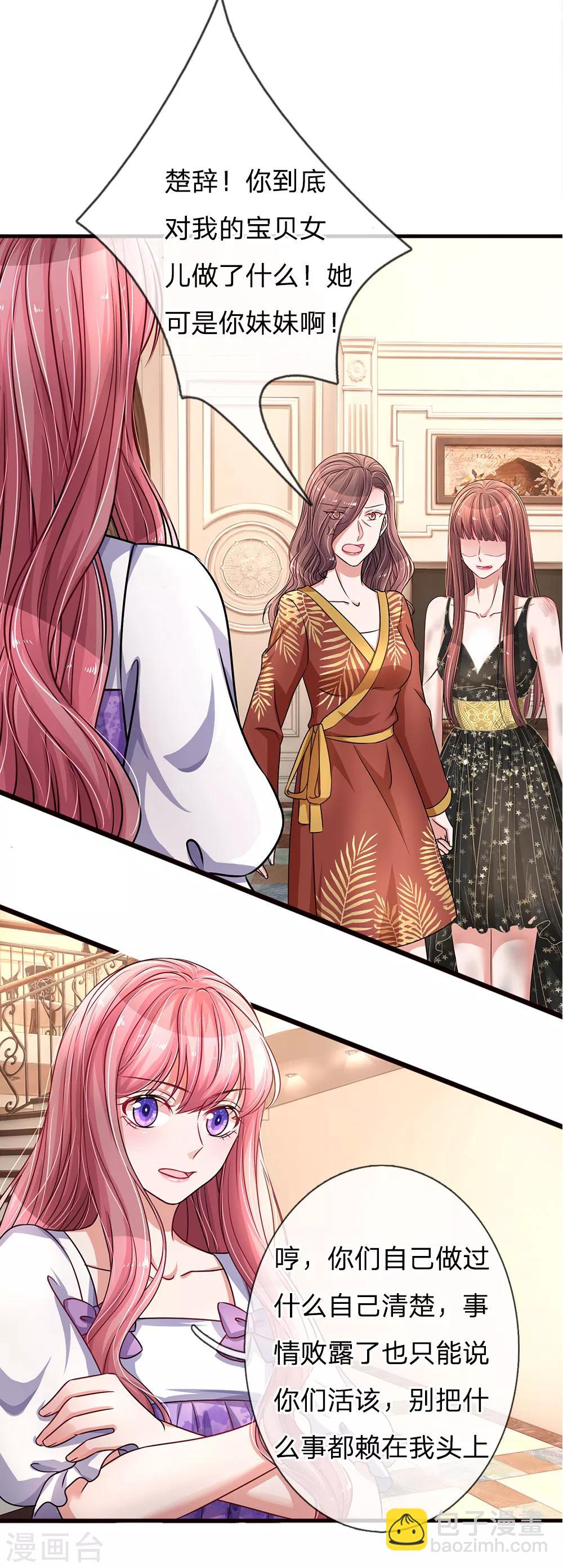 第178话 坏人的奇怪思想1