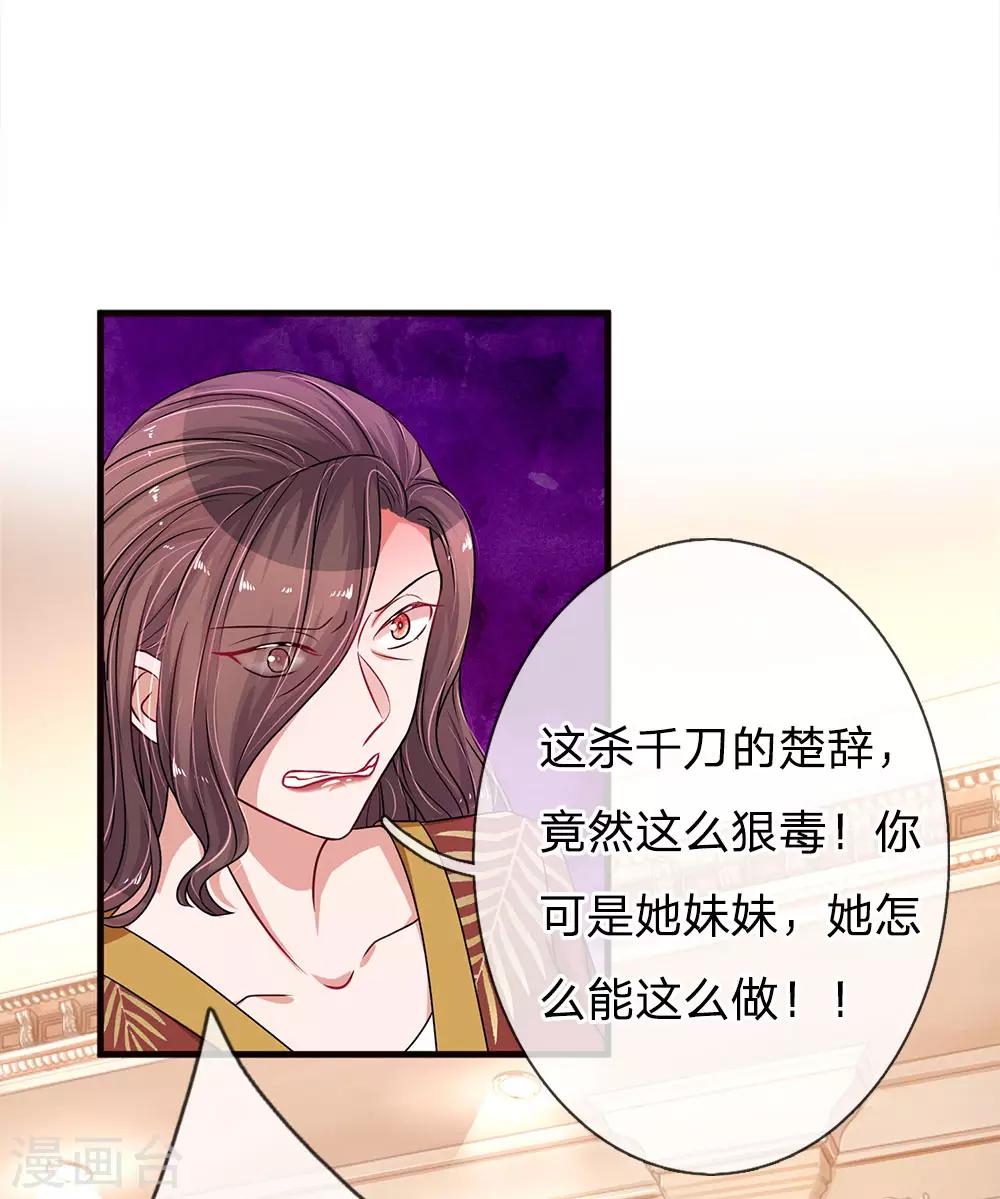 第178话 坏人的奇怪思想10