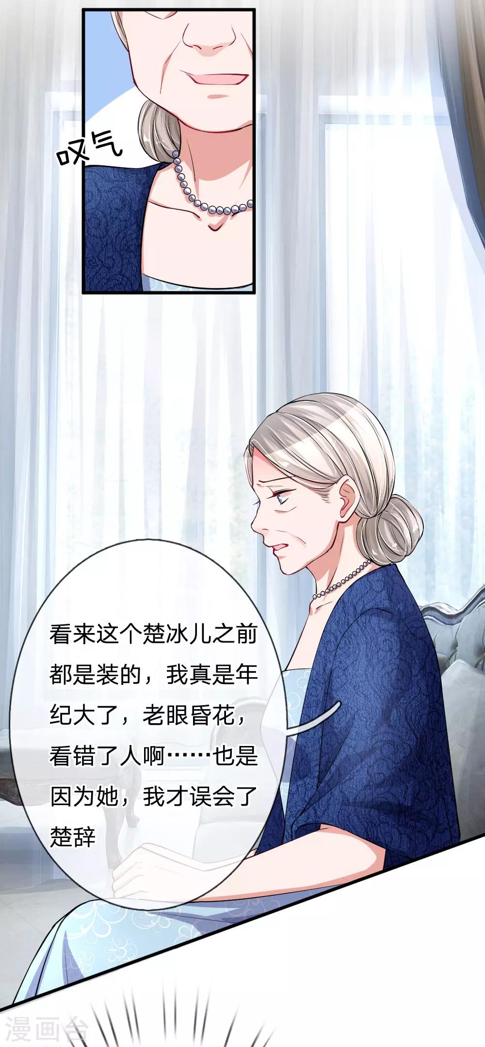 第180话 一切都结束了？14