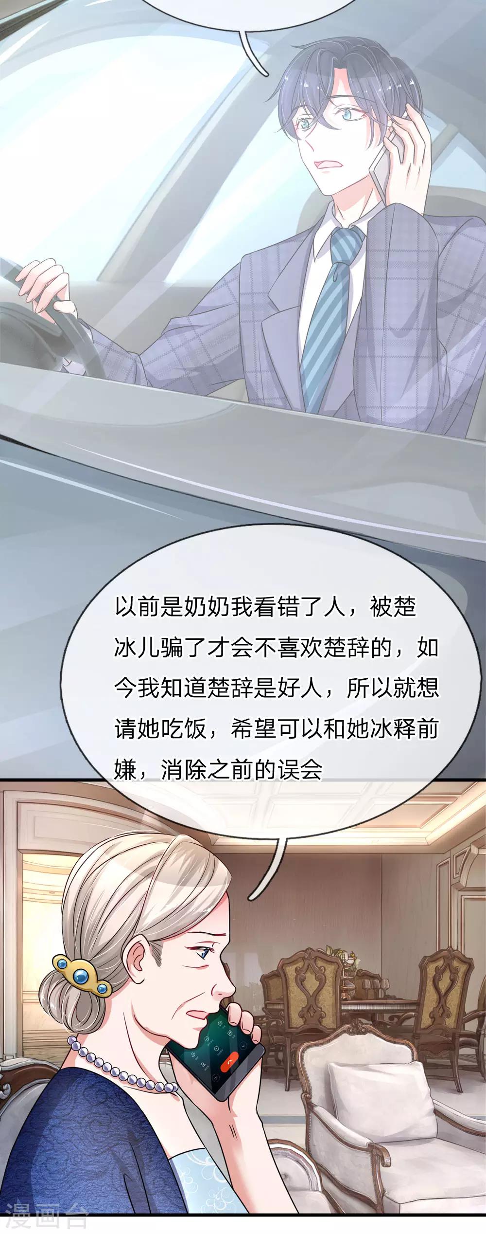 第181话 醋王上线1
