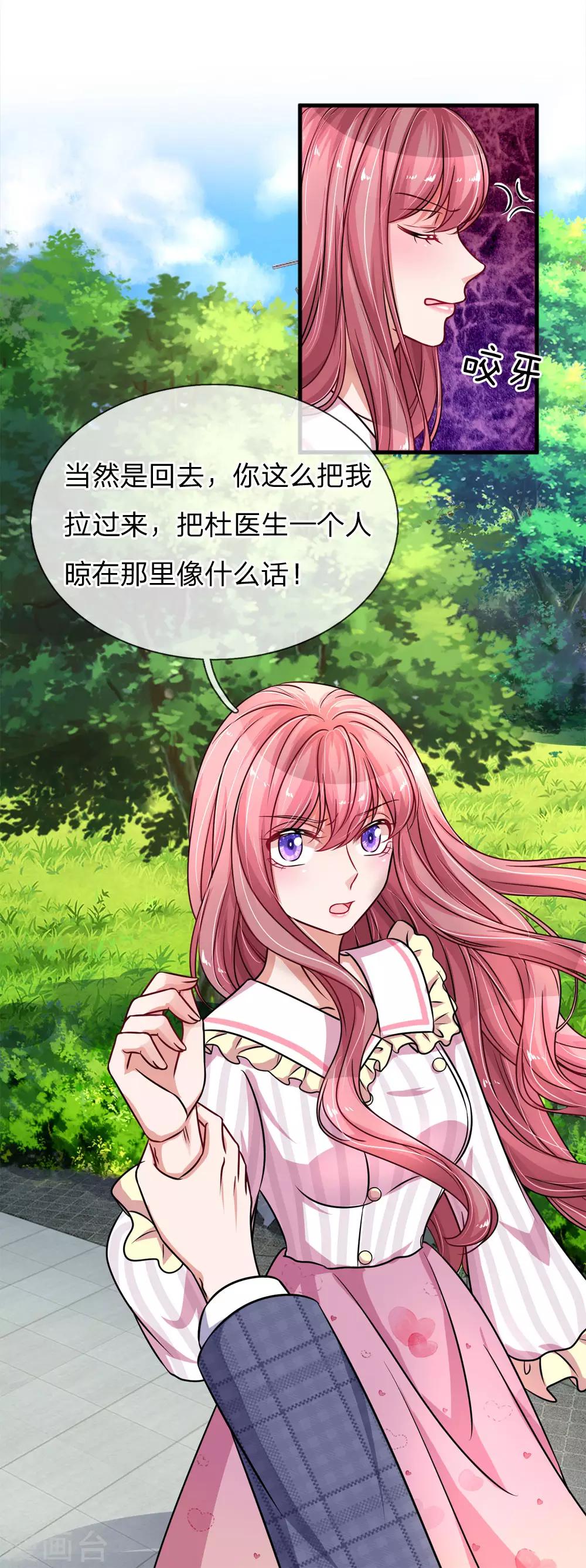 第181话 醋王上线22