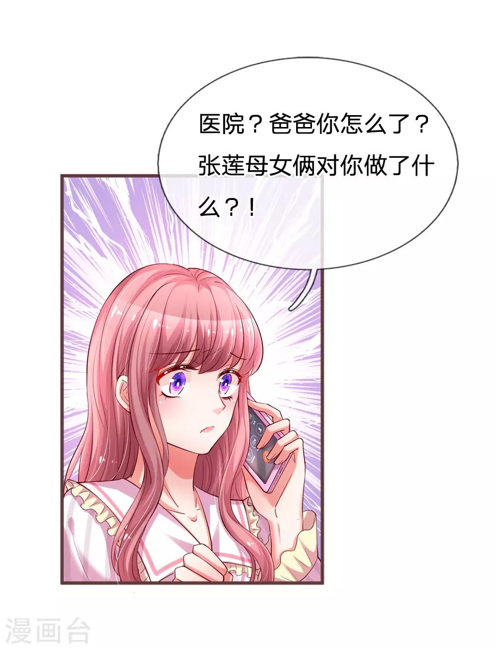 第182话 请收起你的控制欲13