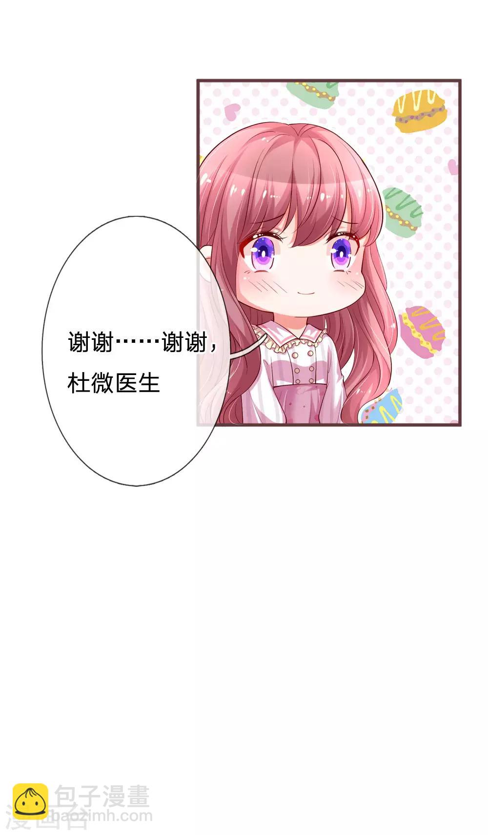 第182话 请收起你的控制欲18