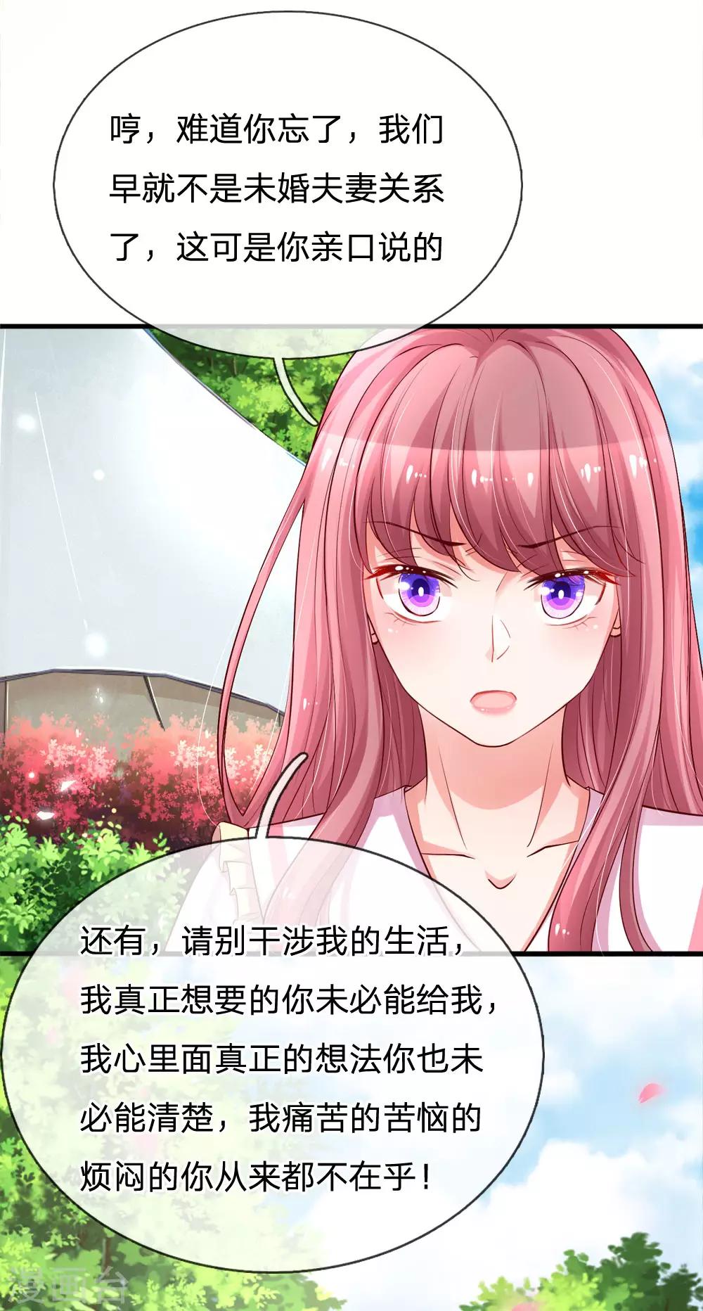 第182话 请收起你的控制欲3