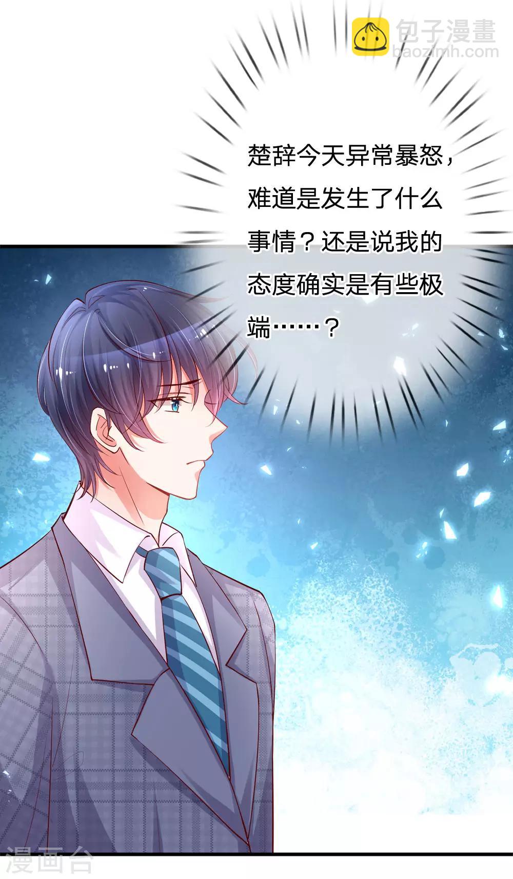 第182话 请收起你的控制欲6