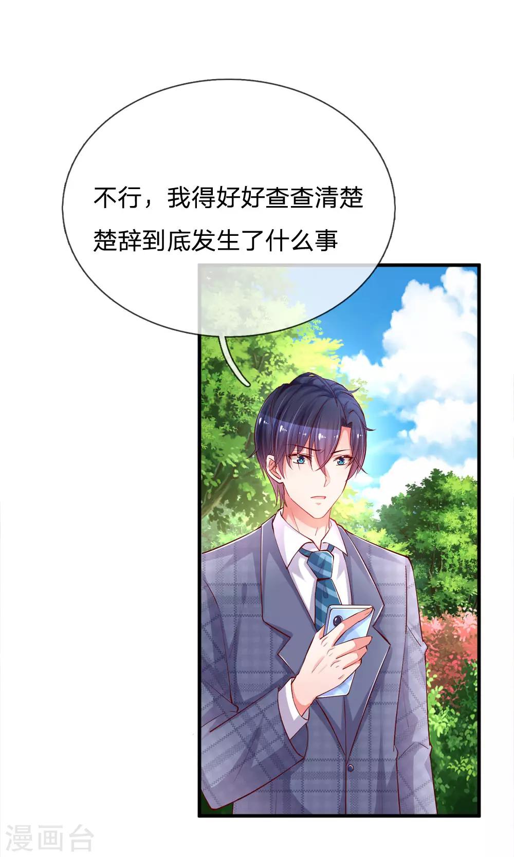 第182话 请收起你的控制欲7