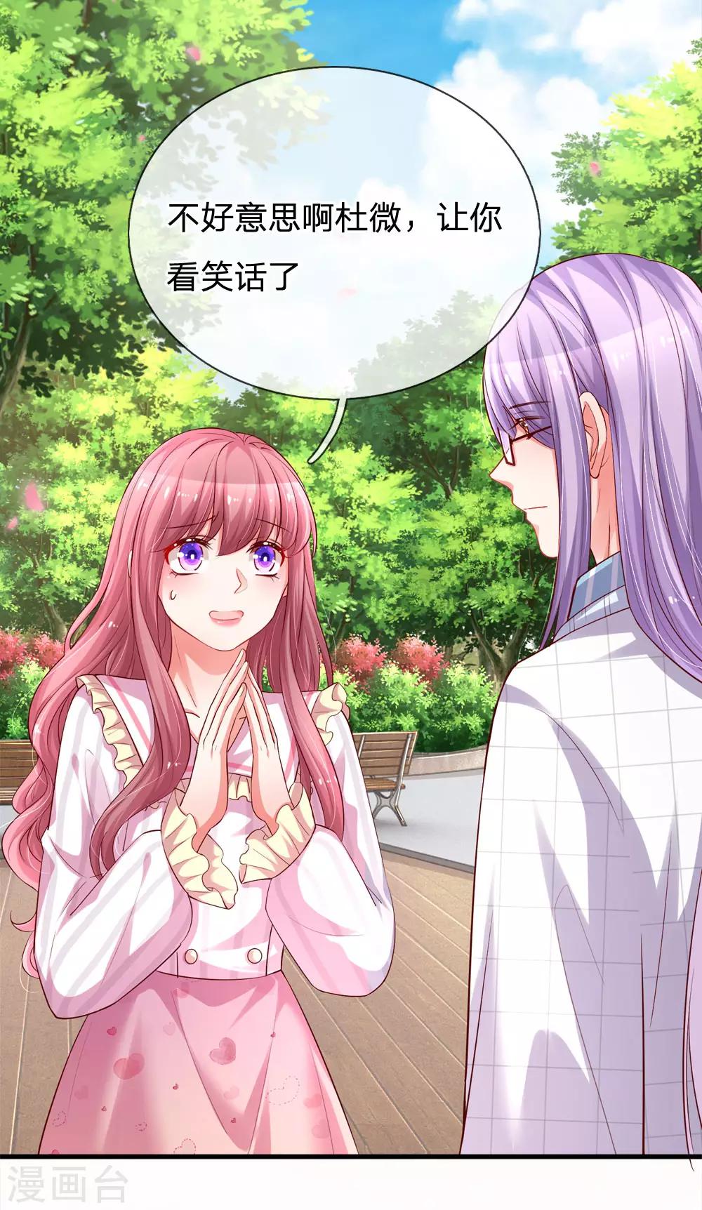 第182话 请收起你的控制欲9