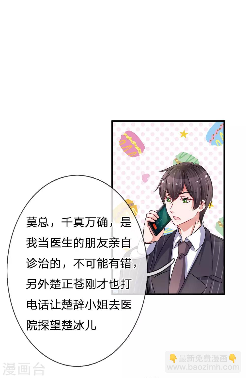 第183话 莫荆南的道歉1