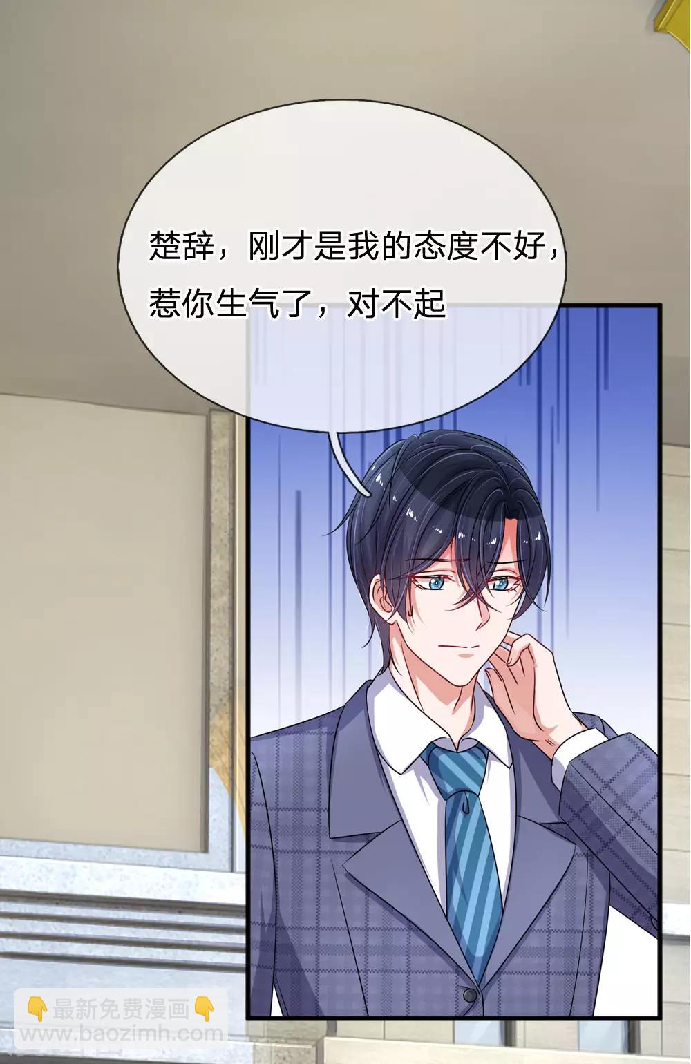 第183话 莫荆南的道歉10