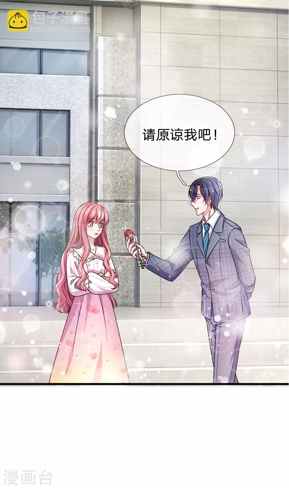第183话 莫荆南的道歉11