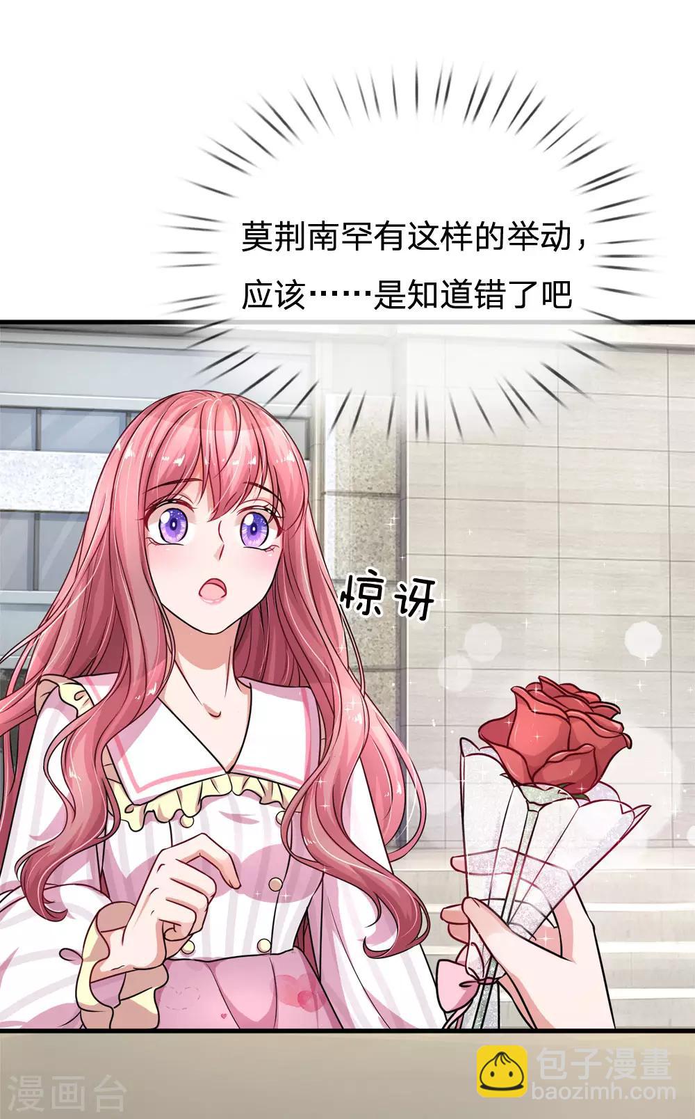 第183话 莫荆南的道歉12