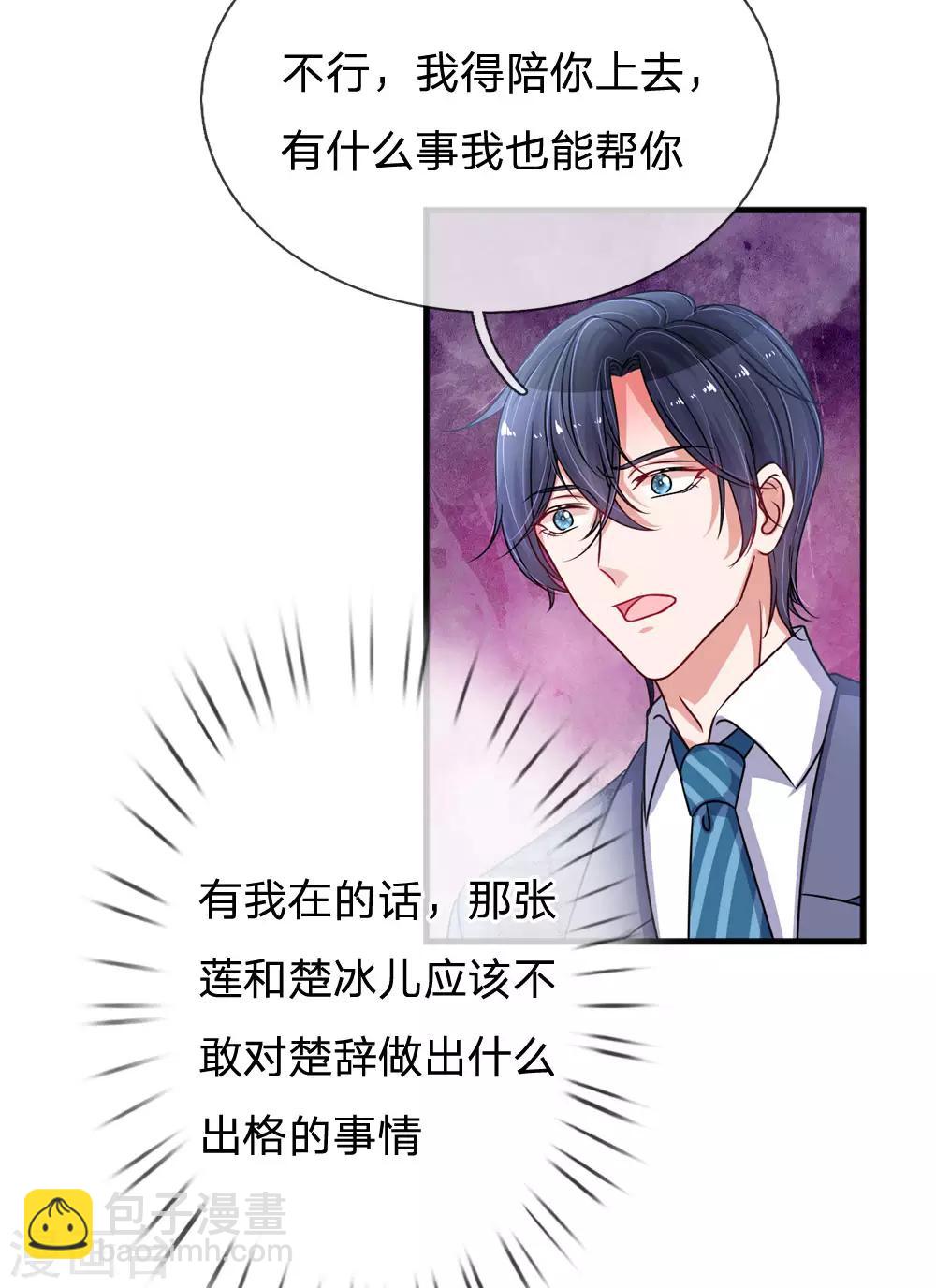第183话 莫荆南的道歉15