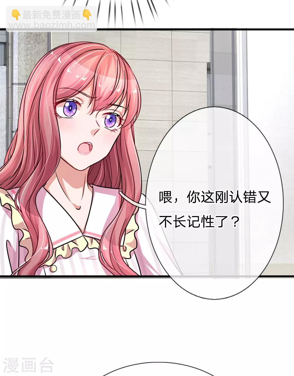 第183话 莫荆南的道歉16