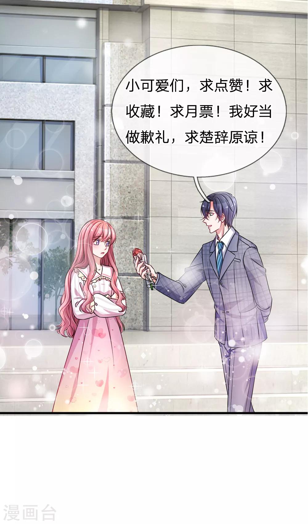 第183话 莫荆南的道歉20