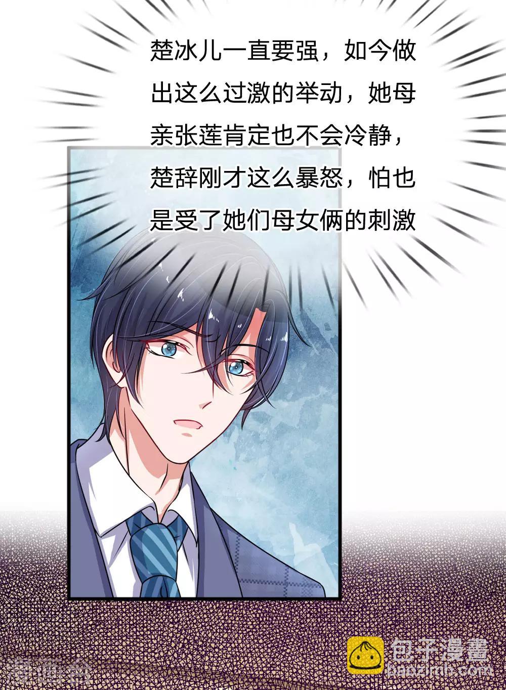 第183话 莫荆南的道歉3