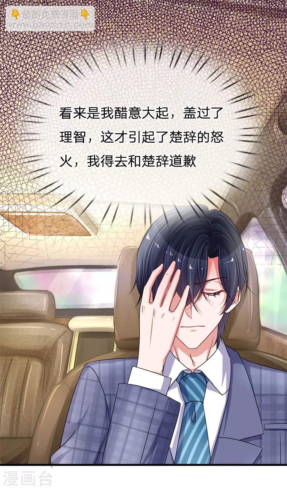第183话 莫荆南的道歉4